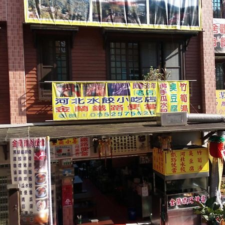金蘭小築民宿 Csucsi Kültér fotó